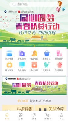 穗金汇
