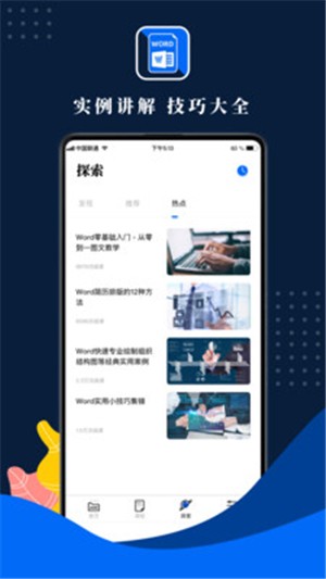 word文档