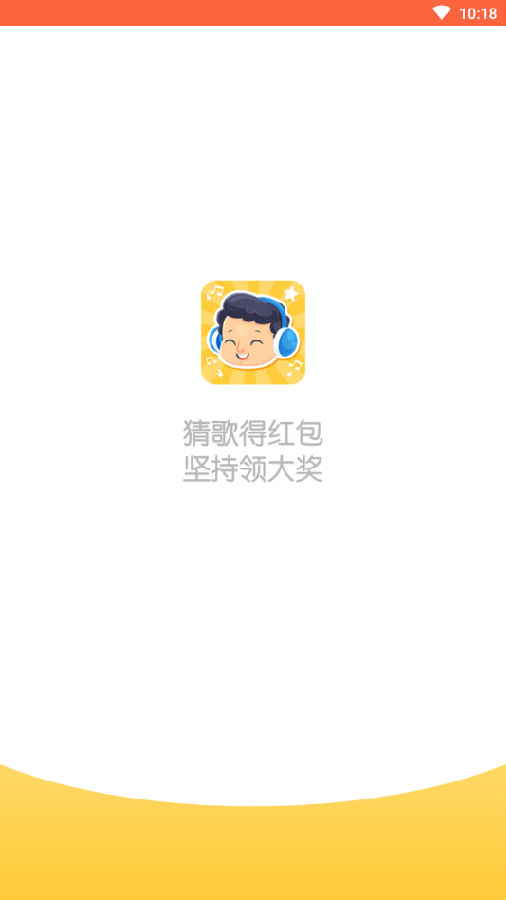 猜猜大师