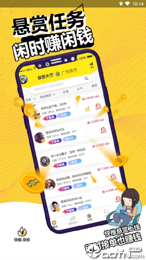 快眼迈步