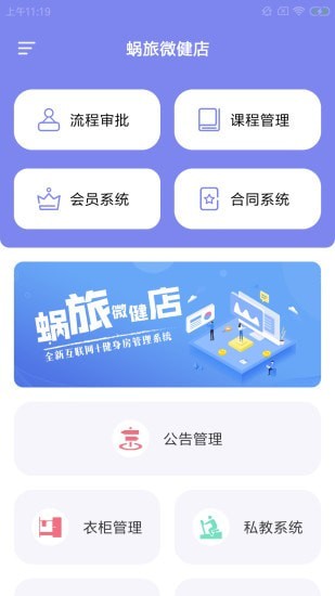 蜗旅微健店