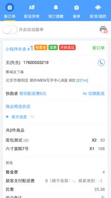 微播