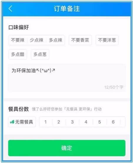 点外卖可以选0餐具是真的吗 外卖0元餐具怎么选