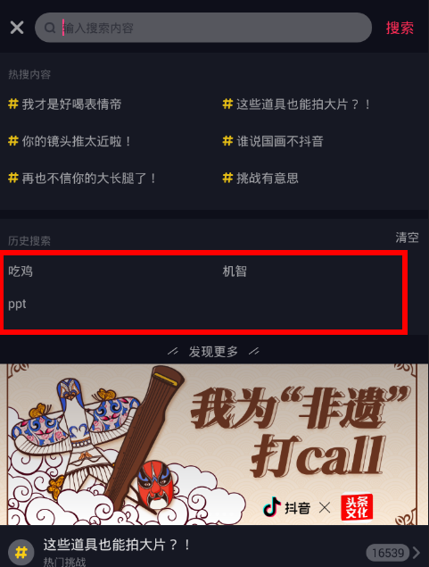 抖音在哪里看历史浏览记录 抖音怎么看历史记录方法介绍