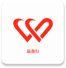 益我行