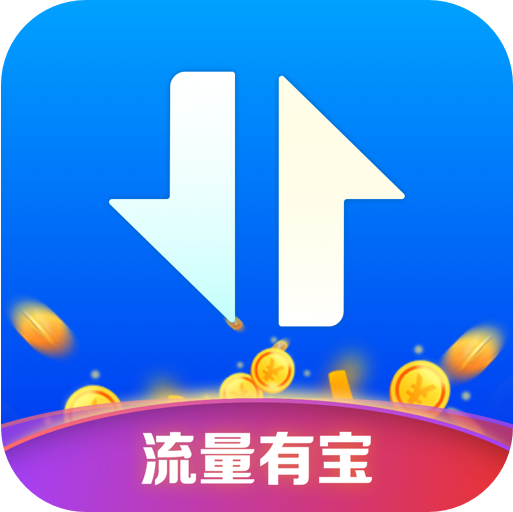 流量有宝