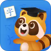 学前识字早教启蒙