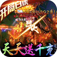 不朽传奇最新版