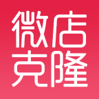 微店克隆