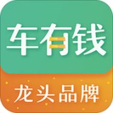 车有钱