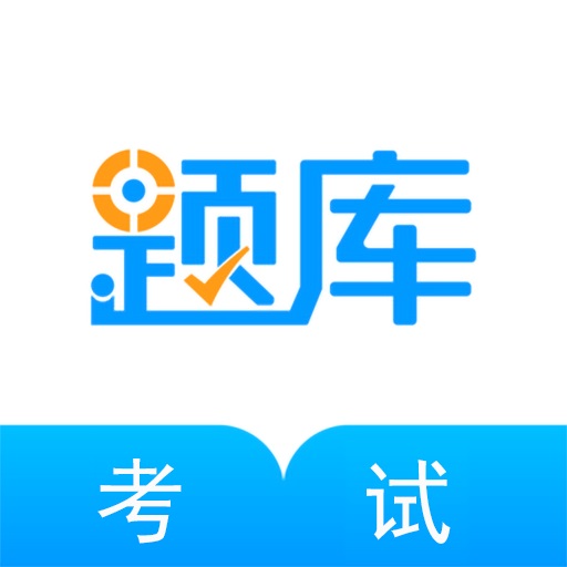 公务员考试题库