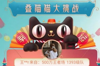 叠猫猫大挑战队长能踢人吗 叠猫猫组队pk失败会扣喵币吗