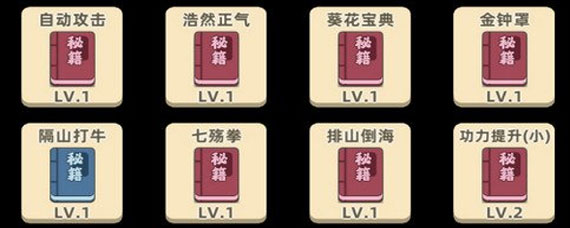 我功夫特牛秘籍选择次数增加方法 我功夫特牛秘籍选择次数怎么加