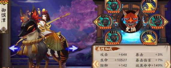 阴阳师金达摩是谁 阴阳师御馔津为什么叫金达摩