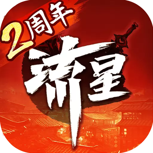 流星群侠传游客账号版