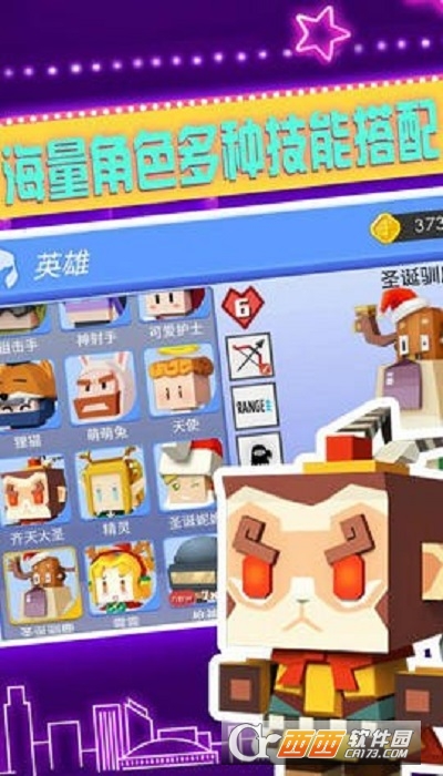 弓箭手大作战最新