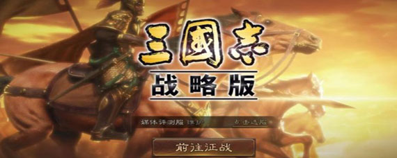 三国志战略版武将觉醒有什么用 武将觉醒有什么好处