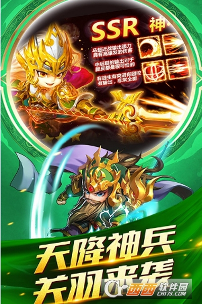 凤舞三国星耀版