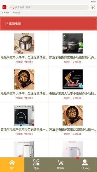 天诚