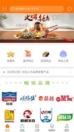 晓澜食品新零售