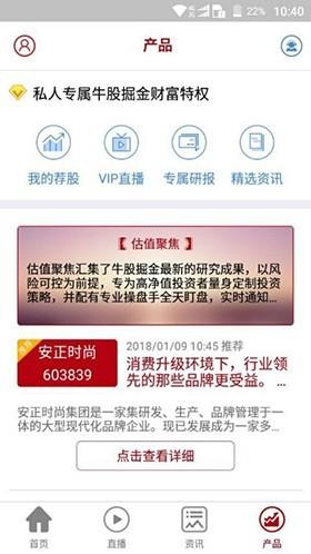 股赚器