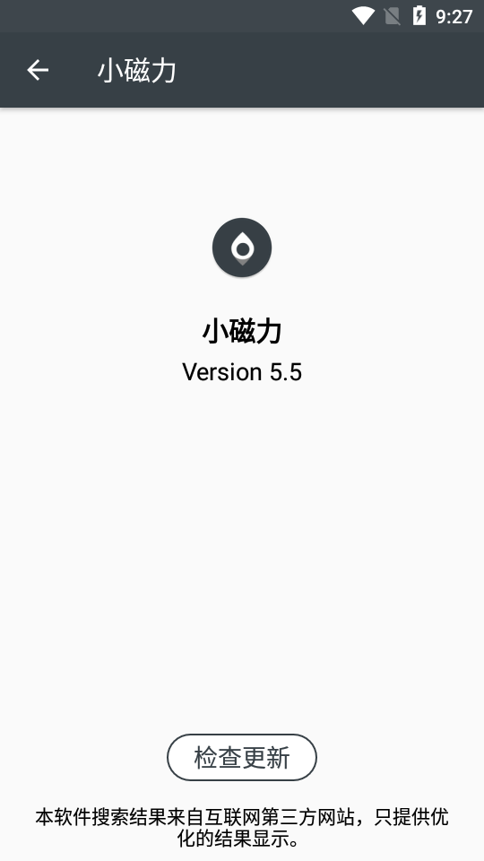 小磁力5.5