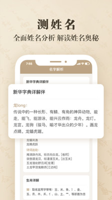 宝宝起名分析