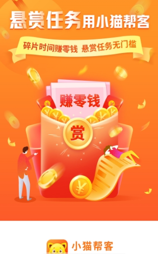 小猫帮客
