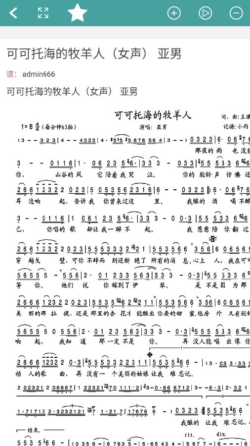 简谱