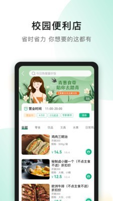 青葱侠