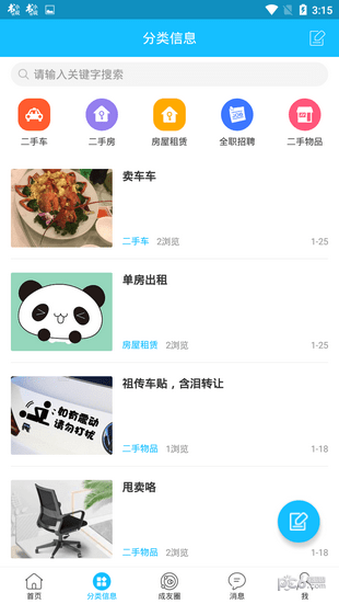 成都零距离
