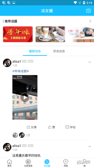 成都零距离
