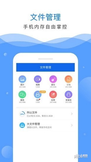深度清理大师