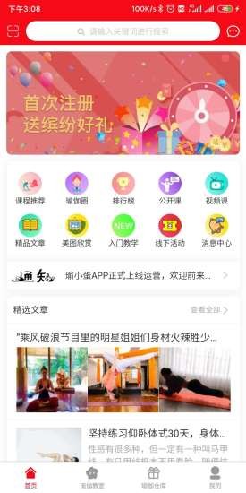 瑜小蛋