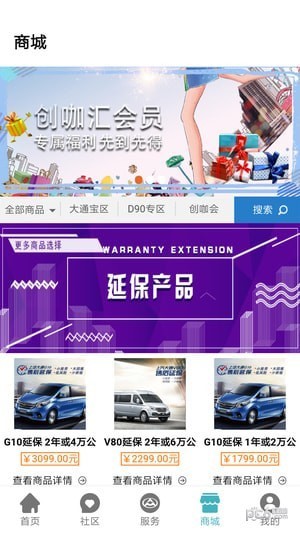 我行MAXUS