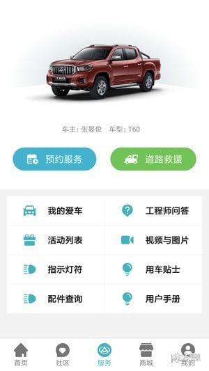 我行MAXUS