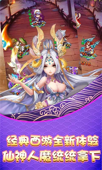 西域降魔超爽爆充值版