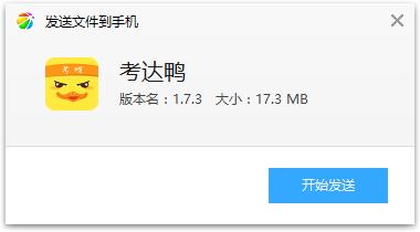 考达鸭