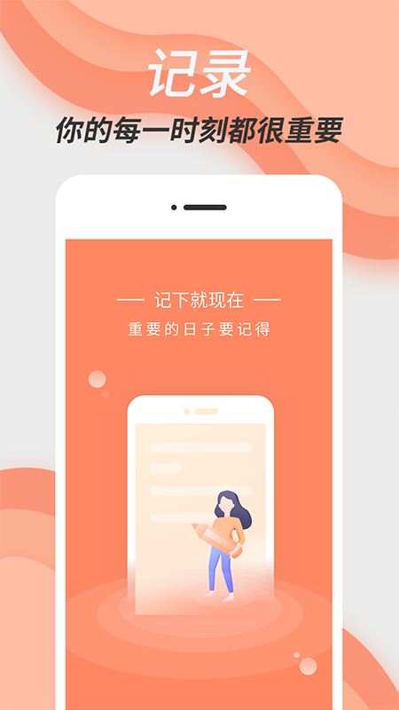 倒数日计时