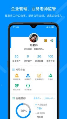 阿姨通平台