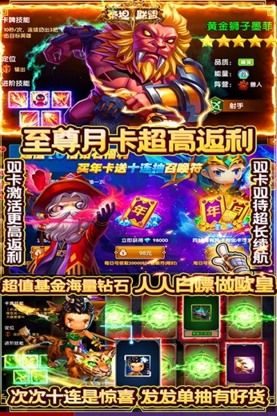 泰坦联盟送万元充值版