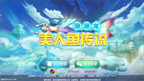 泡泡龙美人鱼传说