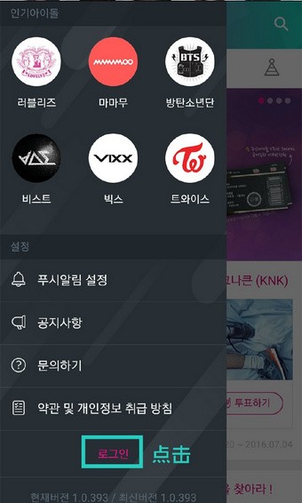 IDOLCHAMP(偶像追星软件)