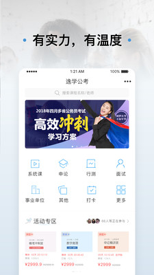 逸考成公