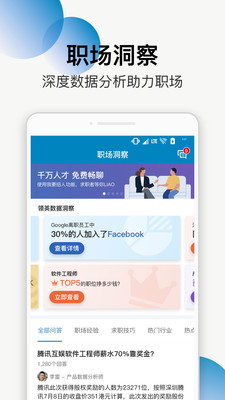 红山职道