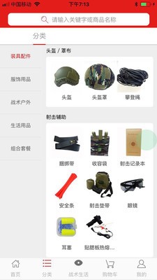 红准星