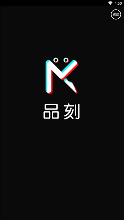 品刻