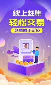 线上赶集