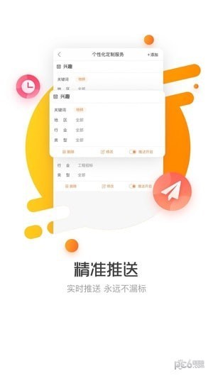火标