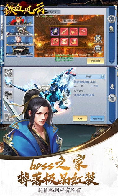 铁血风云最新版